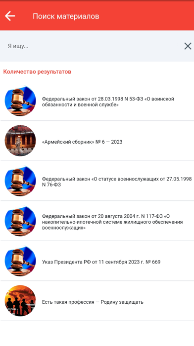 Кабинет военнослужащего Screenshot