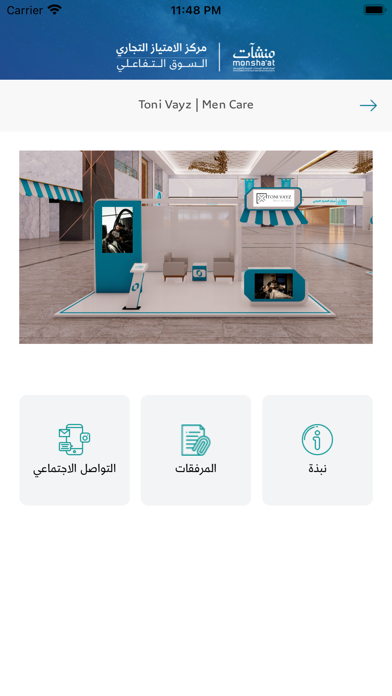 السوق التفاعلي Screenshot