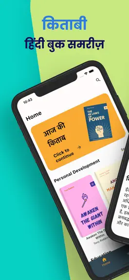 Game screenshot Kitabi Hindi AudioBook Summary mod apk
