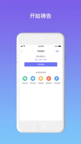 Game screenshot OnRoom Meetings--国际互联互通的视频会议 apk