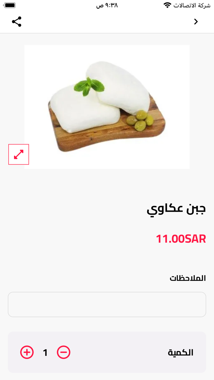 مخابز الخرج الحديثة