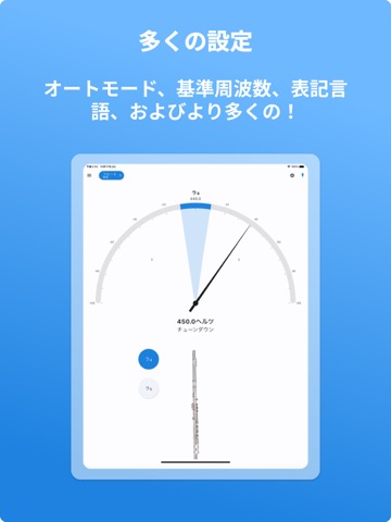 フルートチューナー LikeTonesのおすすめ画像4