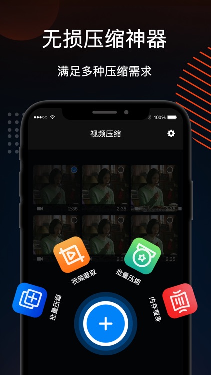 视频压缩 - 小视频压缩大师