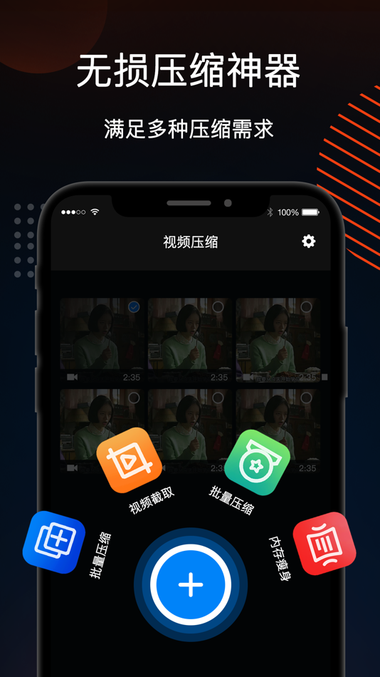 #1. 视频压缩 - 小视频压缩大师 (iOS) Podle: 云 杜