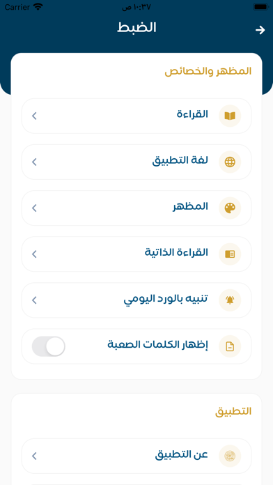 النفحات المكية Screenshot