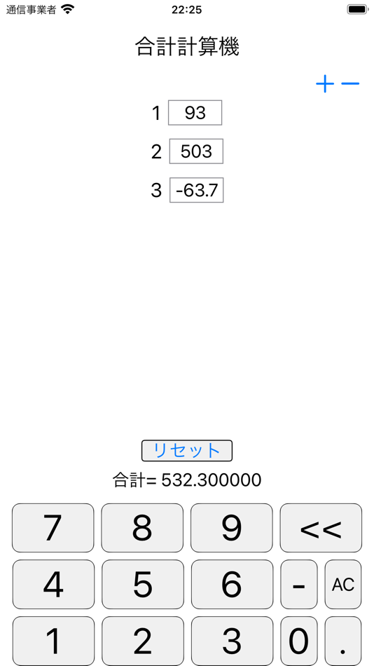 合計計算機 (iOS) By: Risako Asai 合計計算機 (iOS) By: Risako Asai