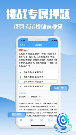 社区工作者题库-最新版社工招聘上岸必备 screenshot 4