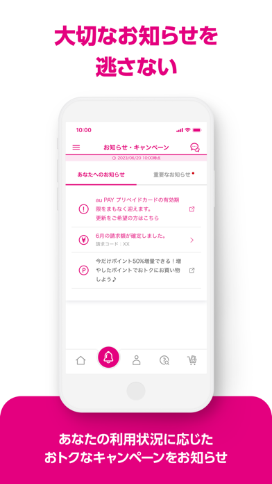 My UQ mobileのおすすめ画像7