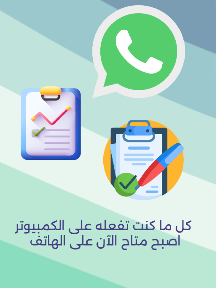 نقار - المساعد الذكي