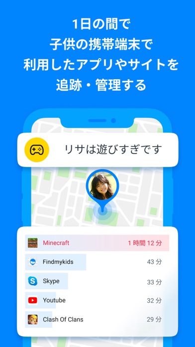 位置情報アプリ - Findmykidsのおすすめ画像6