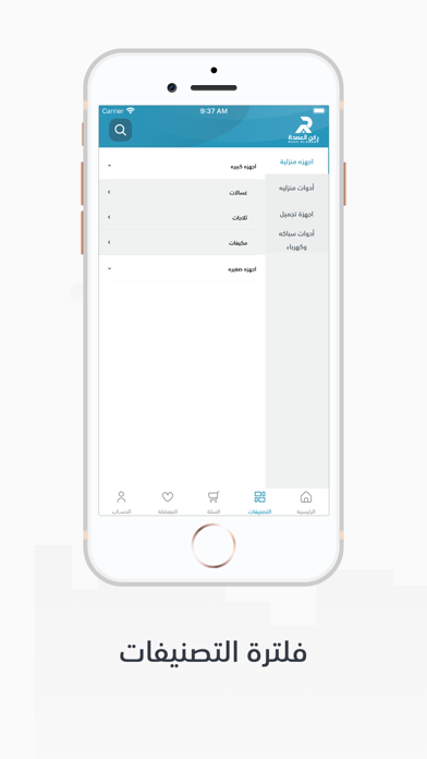 Rukn Alomdah | ركن العمدة Screenshot 3 - AppWisp.com Rukn Alomdah | ركن العمدة Screenshot 3 - AppWisp.com