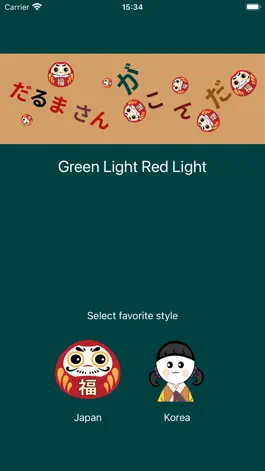Game screenshot Green Light Red Light hack