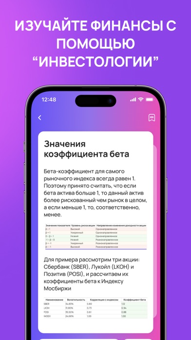 pro.finansy | про финансы Screenshot