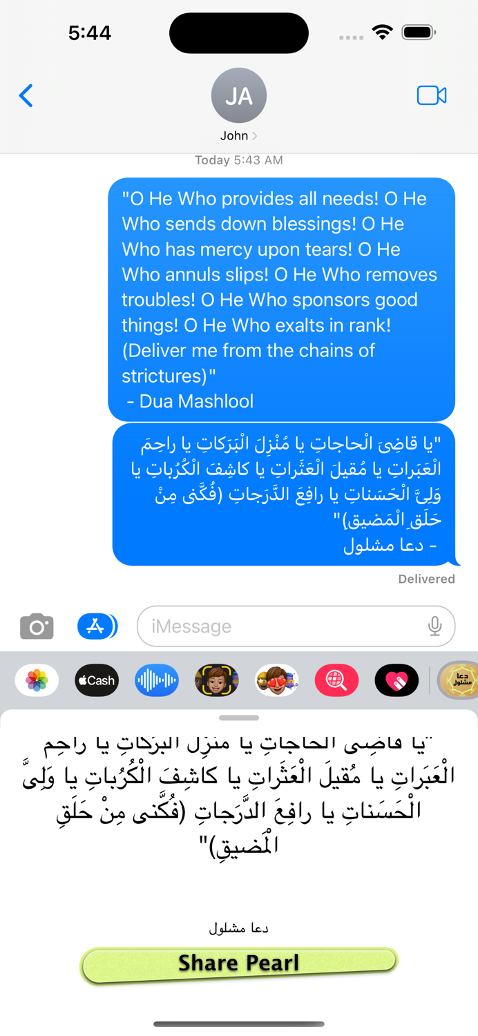 Supplication Prayer Mashlool