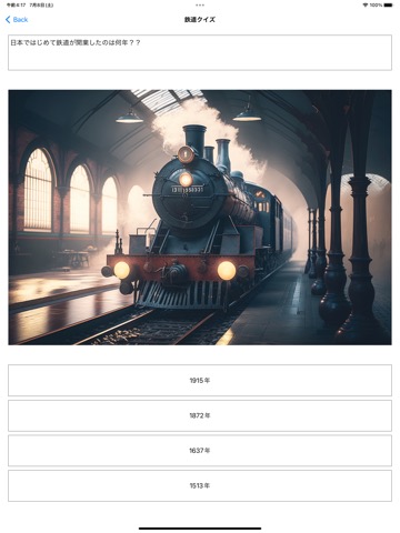 鉄道クイズ 100問以上！ マニアック鉄道クイズのおすすめ画像2