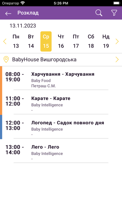 Baby House Screenshot