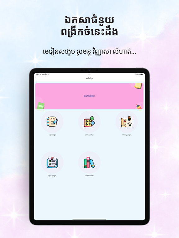 Tesdopi iPad screenshot 7 - Education app