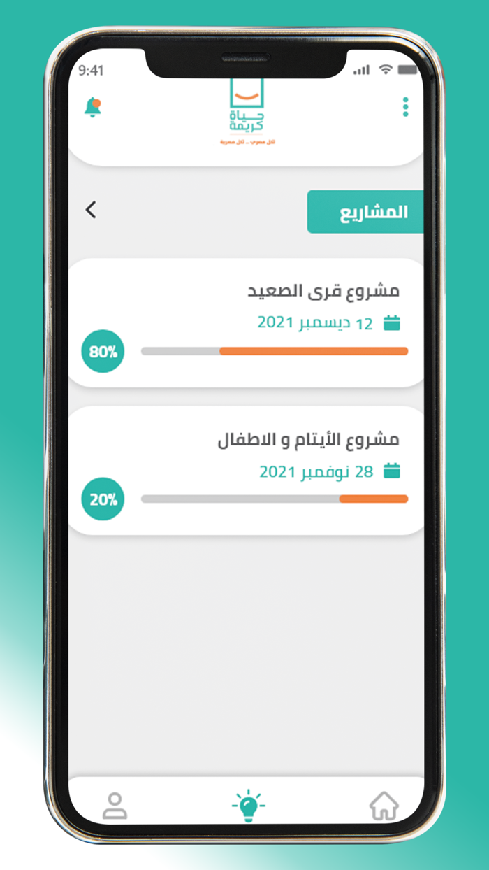 Haya karima - حياة كريمة