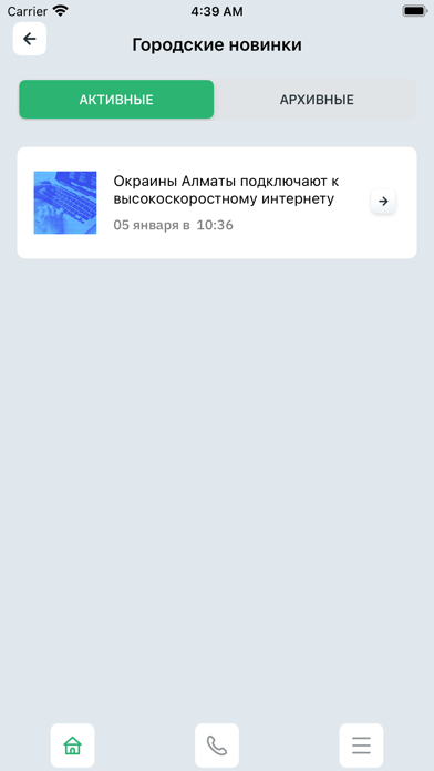 iAzamatAlmaty Screenshot