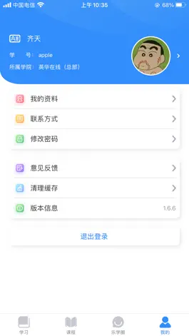 Game screenshot 凯康实训 apk