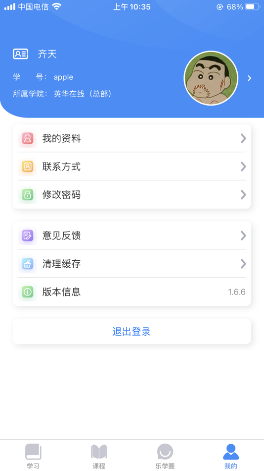 #2. 凯康实训 (iOS) 由: 英华在线