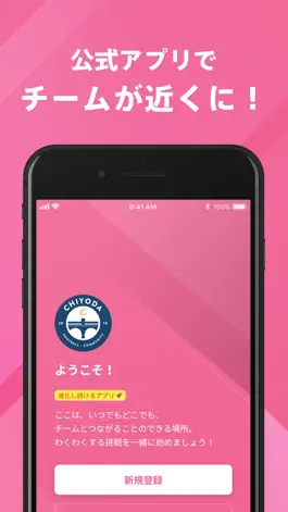 Game screenshot FC千代田 公式アプリ mod apk