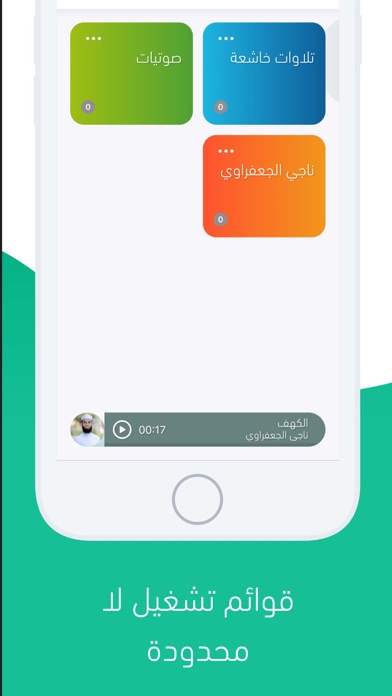 Qurany | قرآني Screenshot