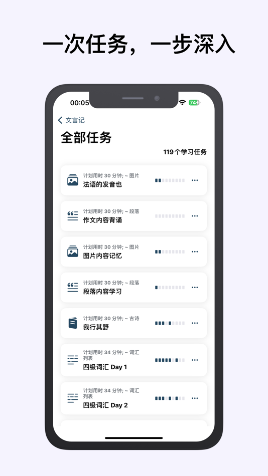 #4. FreeLingo (iOS) By: 玉广 尹