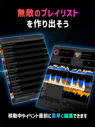 rekordbox-DJアプリ・DJミキサー音楽編集/曲編集のおすすめ画像5