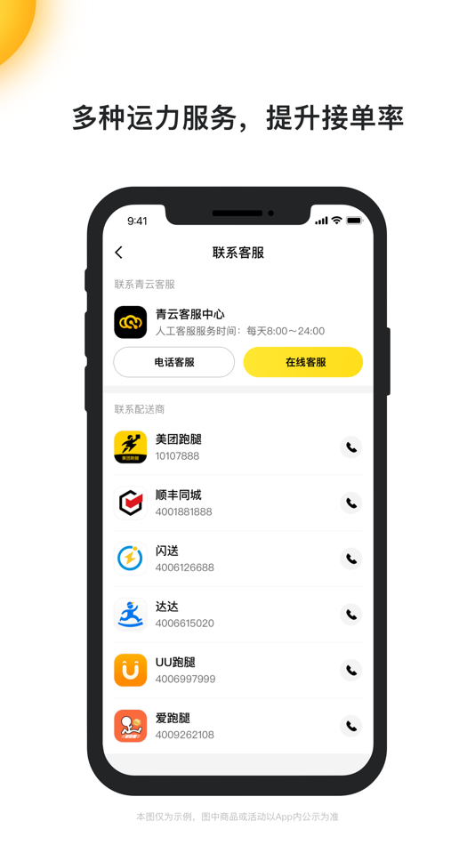 #2. 青云聚信 (iOS) 来自: Beijing Sankuai Online Technology Co., Ltd.
