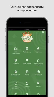 bk events айфон картинки 3