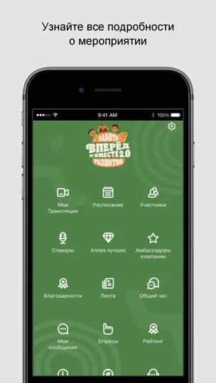 Скриншот BK Events на iPhone 3