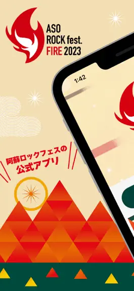 Game screenshot 阿蘇ロックフェスティバル 2023 mod apk
