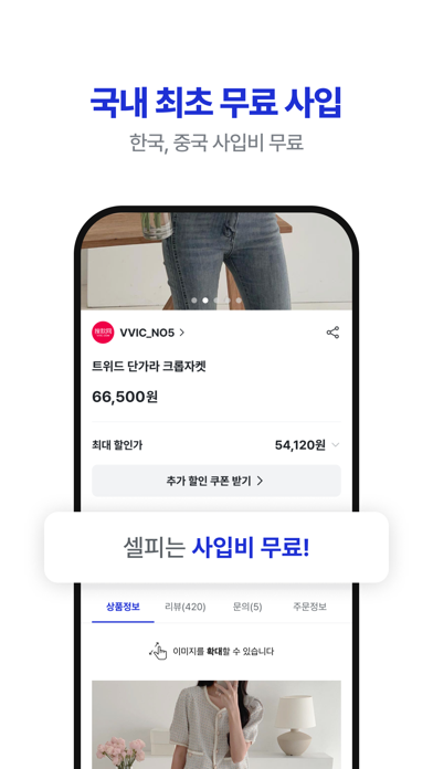 셀피 - 한국 중국 의류 도매앱のおすすめ画像3