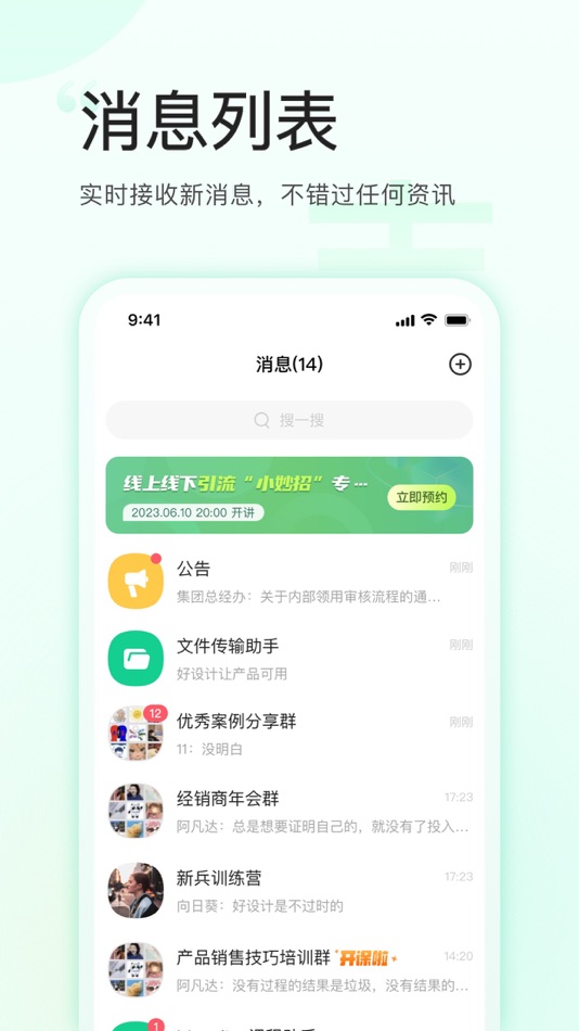 #2. 麦吉丽云课堂 (iOS) 由: 上海素翼科技有限公司
