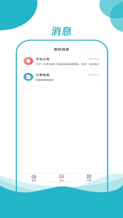 乐按按商家 Screenshot