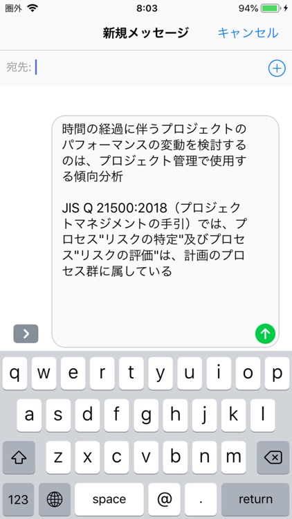 プロジェクトマネージャ試験対策 screenshot-6