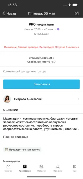 Game screenshot PRO Гибкость hack
