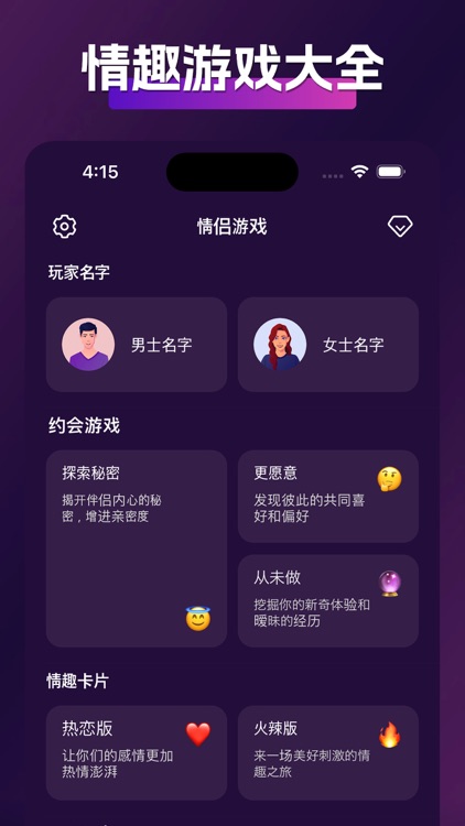 情侣游戏 - 两性生活情趣游戏宝典