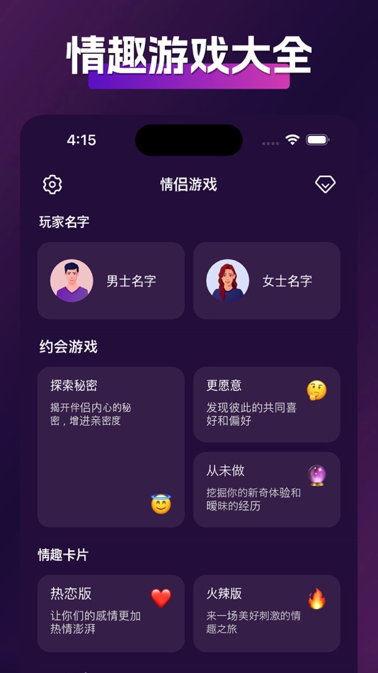 #2. 情侣游戏 - 两性生活情趣游戏宝典 (iOS) 由: 树鑫 周