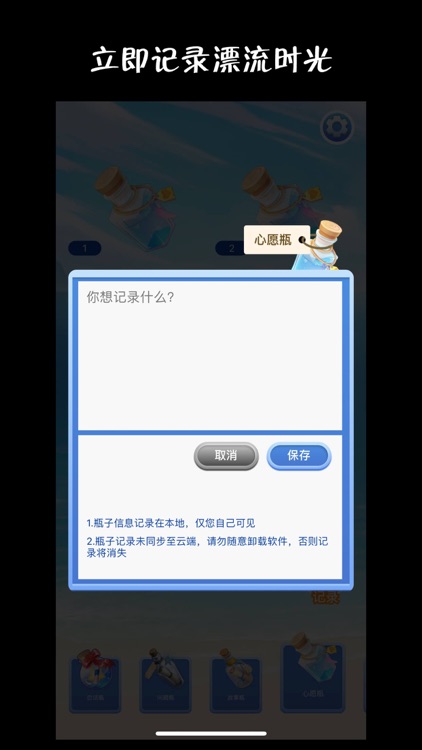 聊天漂流瓶 - 匿名聊天&成人私密树洞