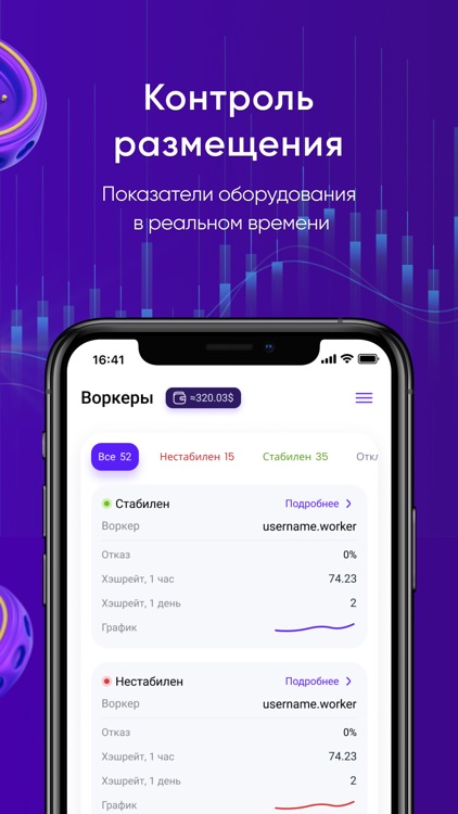 Promminer: майнинг криптовалют