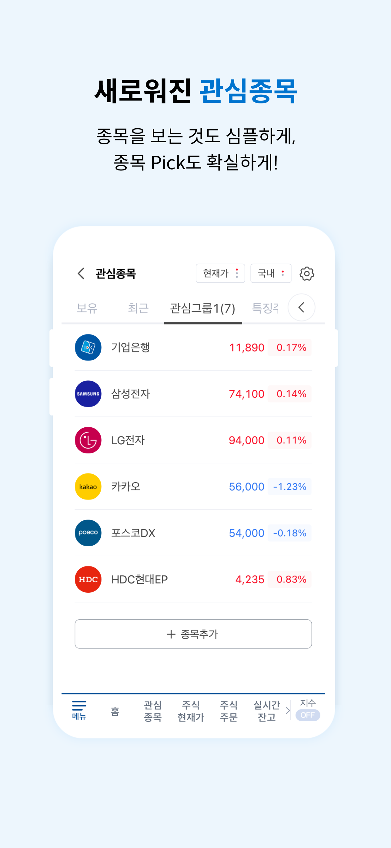 IBK투자증권 MTS(구버전)