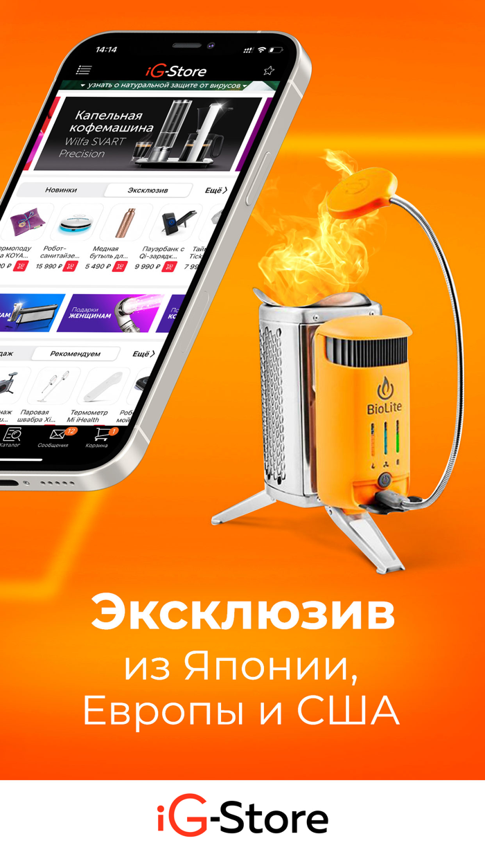 iG-Store. Магазин инноваций