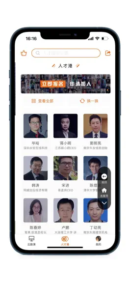 Game screenshot 同橙网 apk