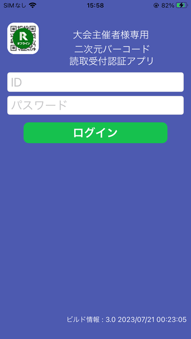 RUNPASS SCAN オフラインのおすすめ画像1