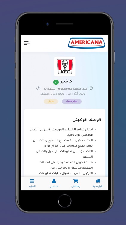 Americana Jobs screenshot-4