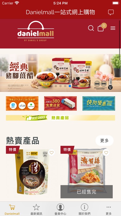 Danielmall一站式網上購物