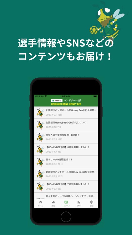 北國銀行HoneyBee公式アプリ
