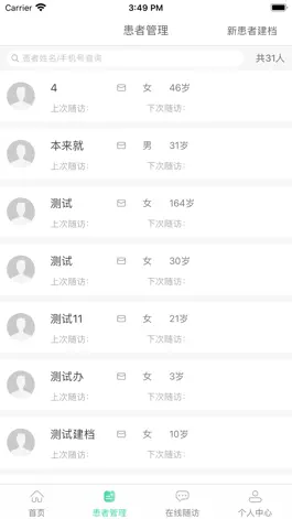 Game screenshot CKD营养管理 apk